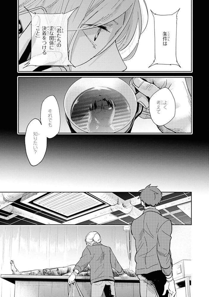 殺し愛 タペストリー 殺し愛